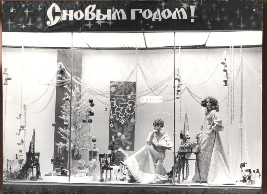 Schaufenster 1973 evtl. mit On the seaways_01 (Serge O).jpg